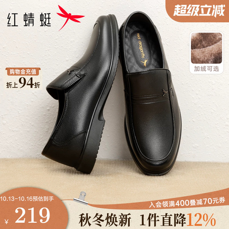 红蜻蜓男士皮鞋爸爸鞋秋冬加绒真皮商务男鞋中年软底舒适黑色鞋子