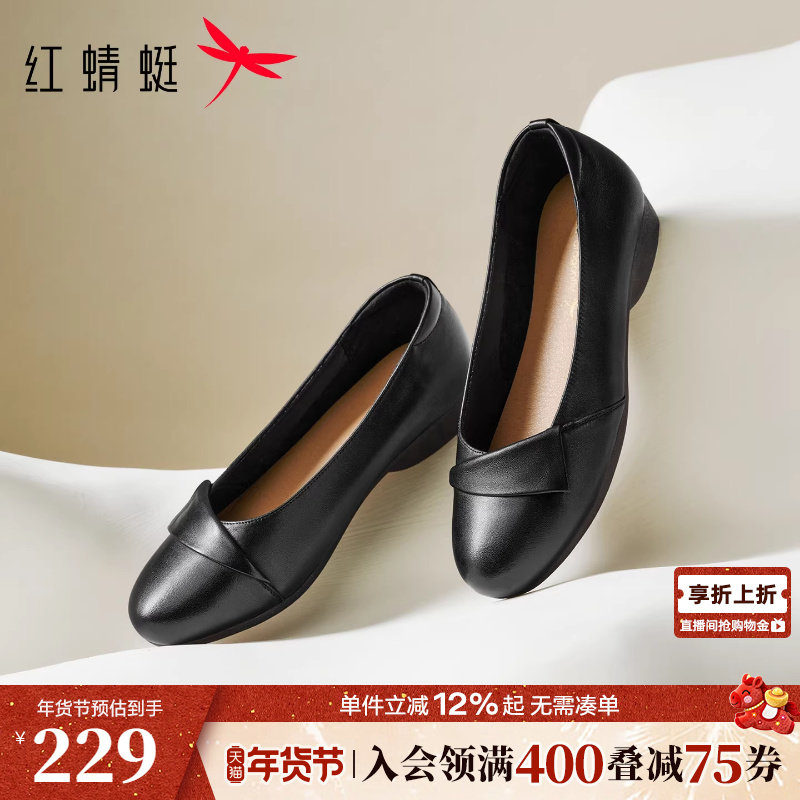 红蜻蜓妈妈单鞋2026春季新款女鞋真皮软底平底鞋子舒适中老年皮鞋