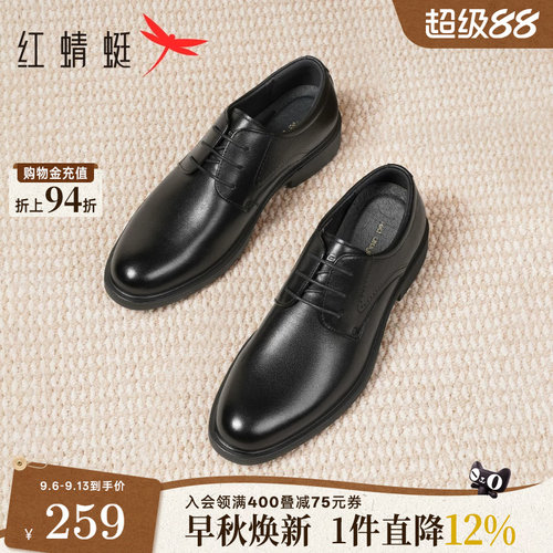 红蜻蜓皮鞋新郎鞋正装