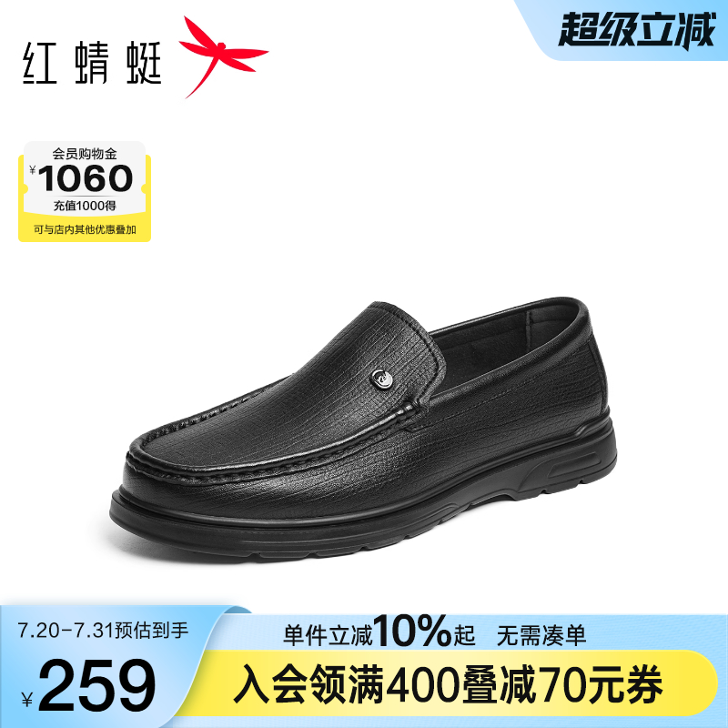 红蜻蜓男士皮鞋2025秋季新款一脚蹬男鞋羊皮休闲公务中老年爸爸鞋
