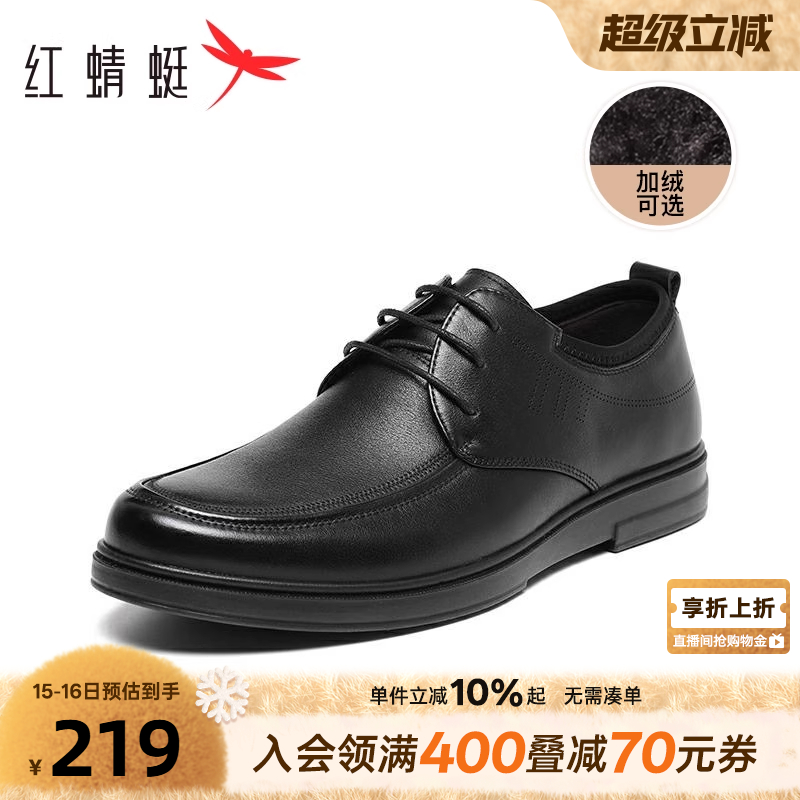 红蜻蜓男士皮鞋休闲加绒男鞋商务真皮软底鞋子舒适平底中年爸爸鞋