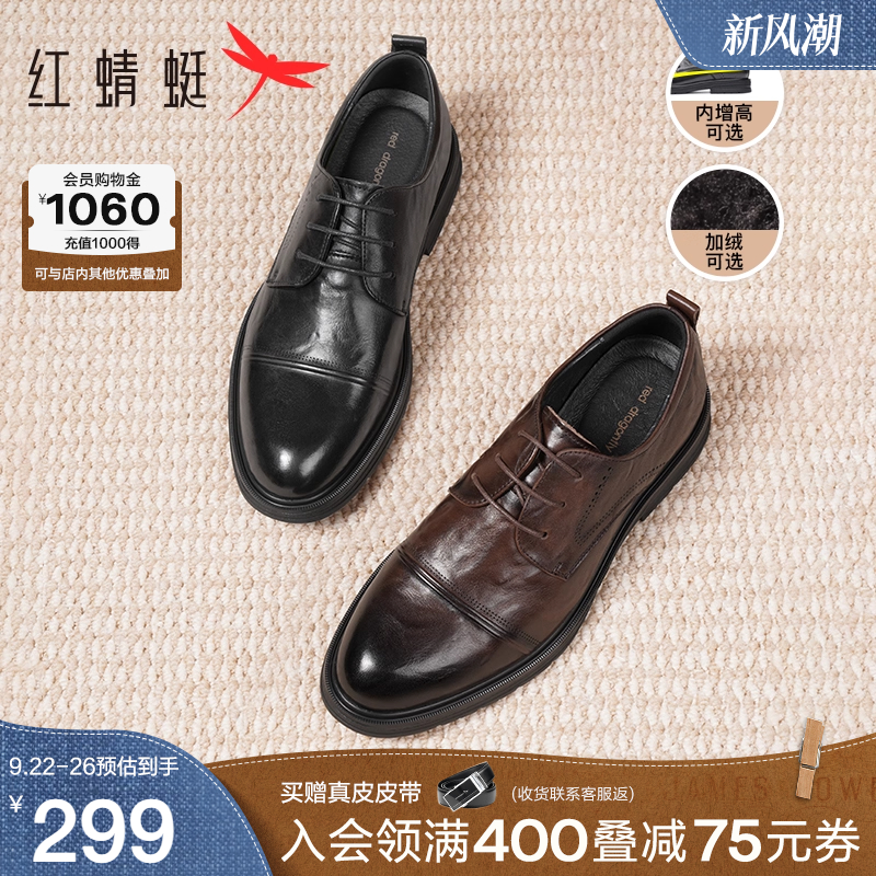 红蜻蜓皮鞋男结婚商务正装内增高