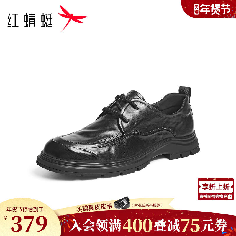 红蜻蜓男士皮鞋2026春季新款男鞋高端商务休闲皮鞋男款婚鞋爸爸鞋