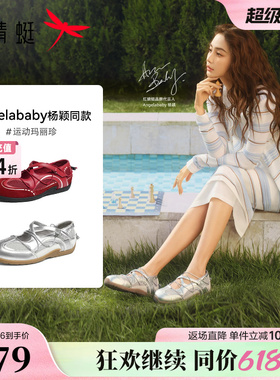 红蜻蜓Baby同款运动玛丽珍鞋2026新款女鞋红色单鞋软底透气休闲鞋