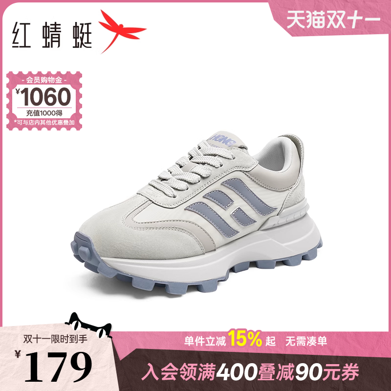 红蜻蜓时尚休闲鞋女春秋季新款女运动跑步鞋阿甘鞋女款厚底德训鞋