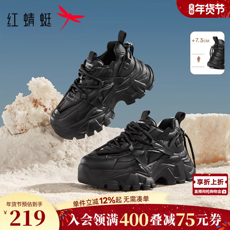 红蜻蜓厚底增高老爹鞋女秋冬新款小个子黑色巨好看休闲运动女鞋,女鞋,老爹鞋,淘宝优惠券,粉丝福利购,淘宝优惠卷