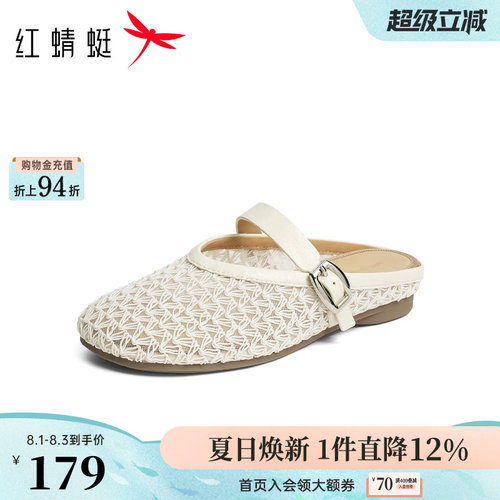 红蜻蜓拖鞋鞋一脚蹬平底穆勒半拖