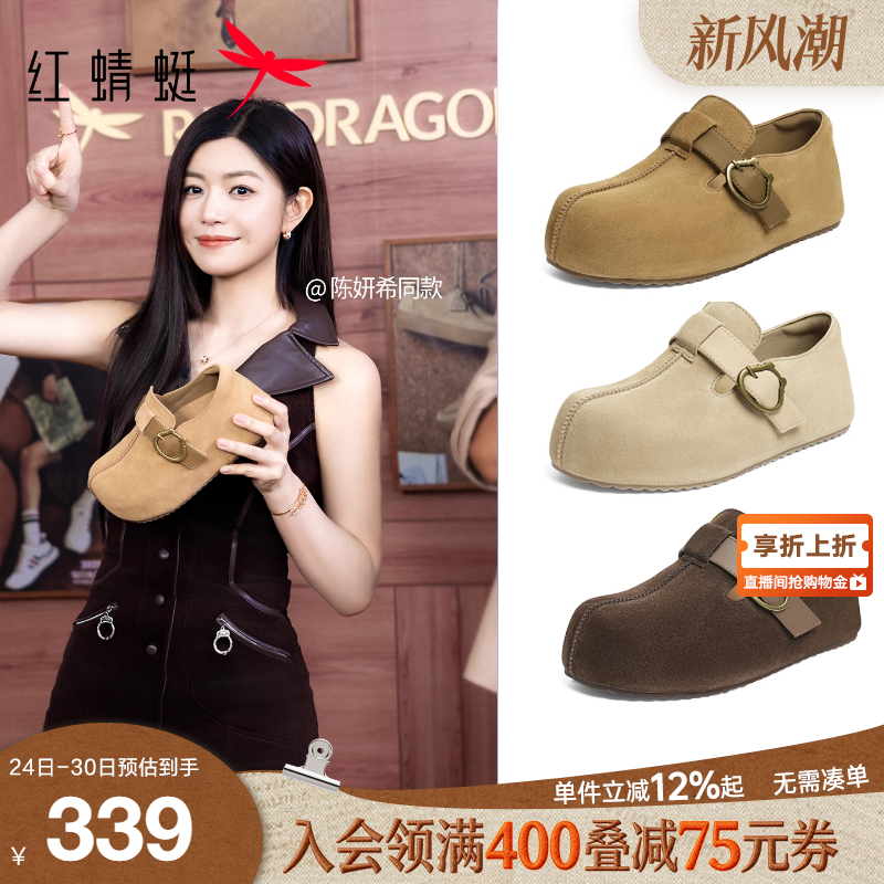 红蜻蜓卡皮巴拉勃肯鞋