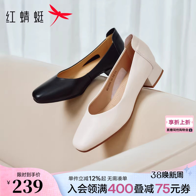 红蜻蜓高跟鞋公务员面试女鞋职业粗跟单鞋不累脚真皮女士黑色皮鞋