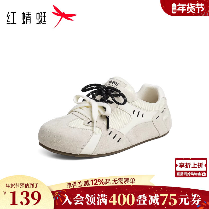 红蜻蜓德训鞋女款春秋女鞋平底双系带网面透气休闲勃肯运动鞋板鞋,女鞋,德训鞋,淘宝优惠券,粉丝福利购,淘宝优惠卷