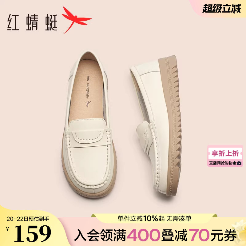 红蜻蜓女鞋皮鞋女款妈妈鞋中老年鞋子平底乐福鞋舒适软底护士单鞋