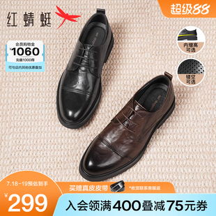 红蜻蜓男士皮鞋夏季镂空商务德比大码男鞋内增高真皮结婚新郎婚鞋
