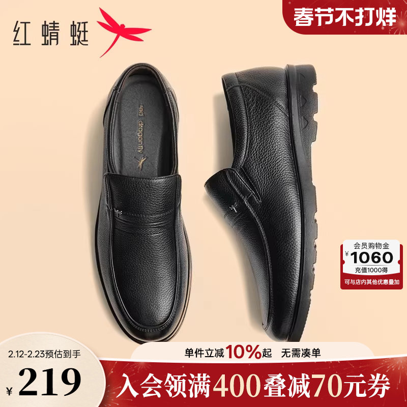 红蜻蜓男士皮鞋冬款男鞋真皮商务休闲软面软底舒适中老年爸爸鞋子