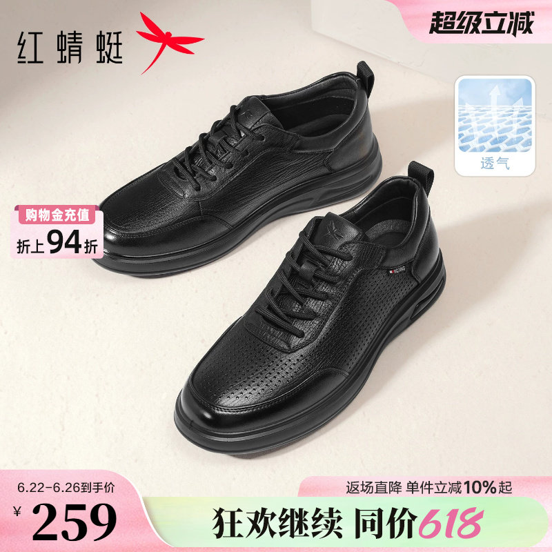 红蜻蜓皮鞋夏季薄款男鞋休闲商务运动鞋舒适软底真皮透气爸爸鞋子