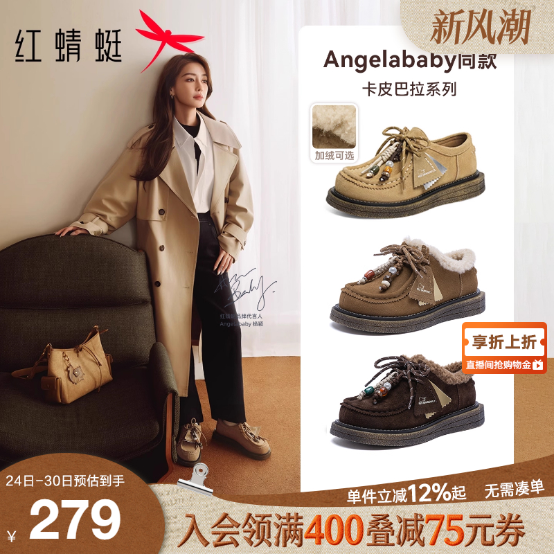 红蜻蜓baby同款卡皮巴拉加绒袋鼠鞋女2025秋冬新款女鞋厚底勃肯鞋