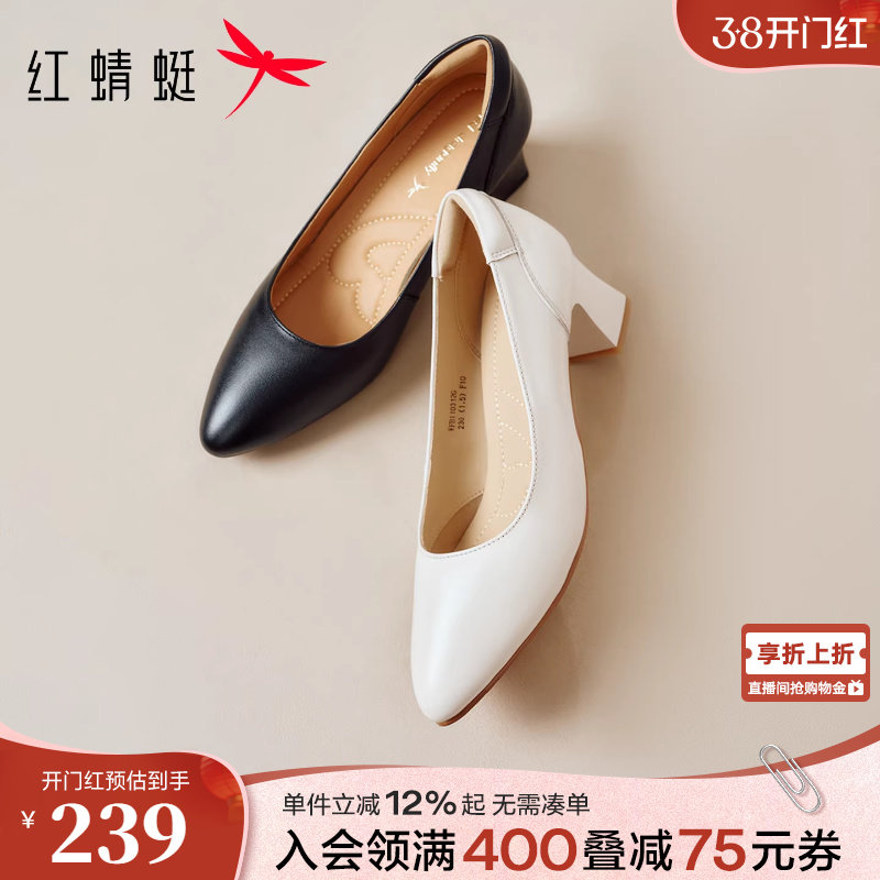 红蜻蜓面试高跟鞋女粗跟女鞋白色工作单鞋职业鞋子黑色公务员皮鞋
