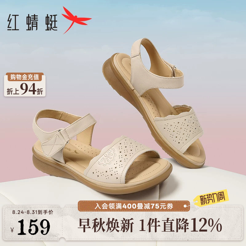 红蜻蜓妈妈凉鞋女夏季新款女鞋舒适真皮软底平底鞋女款中老年鞋子