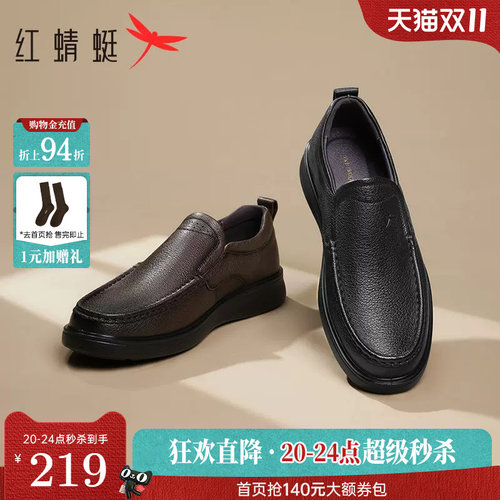 红蜻蜓一脚蹬休闲皮鞋通勤轻便