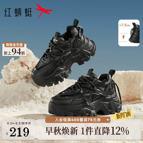 红蜻蜓时尚潮酷老爹鞋