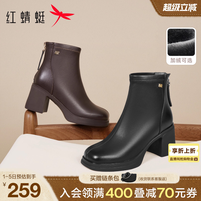 红蜻蜓妈妈靴子2025冬新款女鞋黑色粗跟皮鞋女款加绒高跟短靴棉鞋