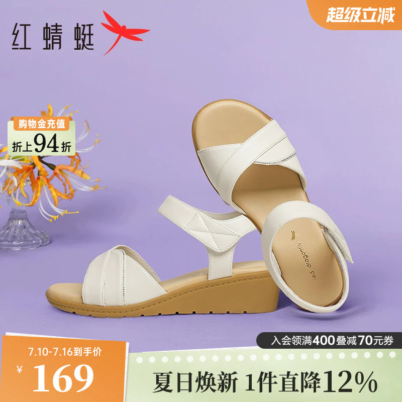 红蜻蜓妈妈凉鞋女款夏季新款坡跟女鞋舒适软底奶奶鞋中老年人鞋子