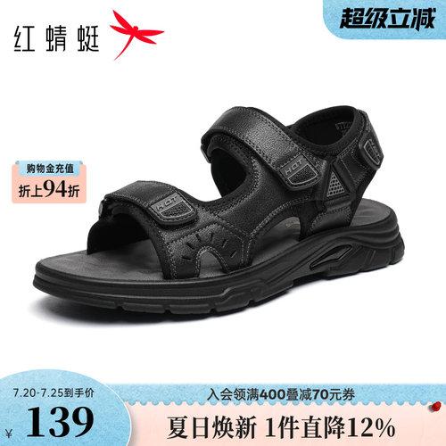 红蜻蜓男士凉鞋夏季透气运动凉鞋