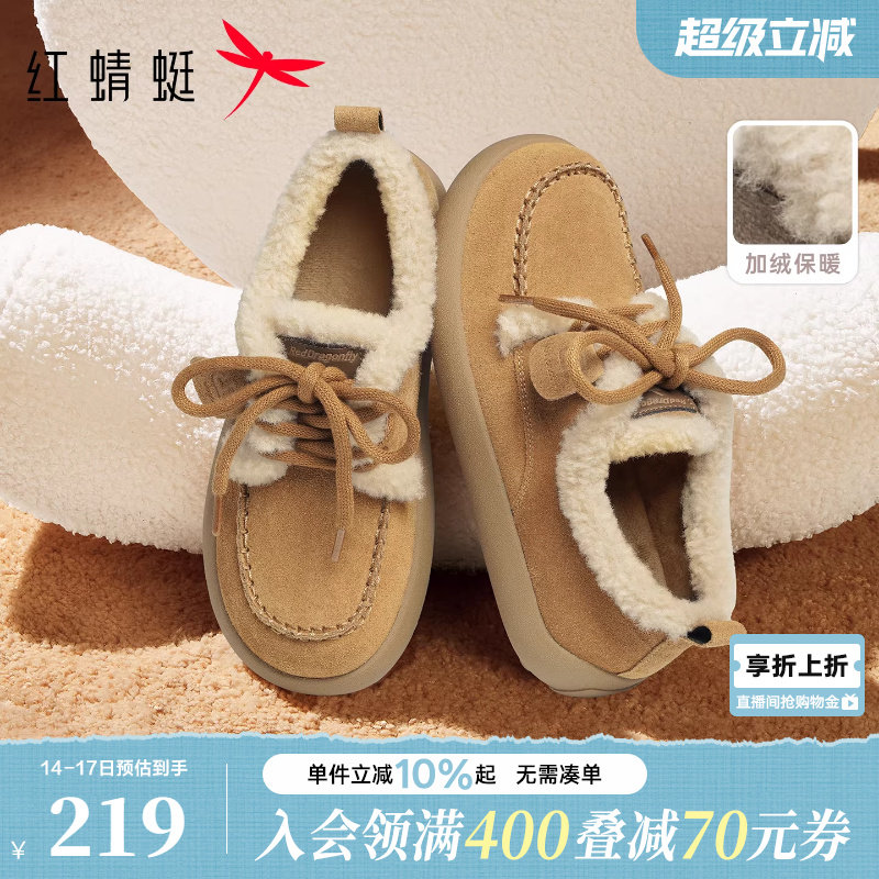 红蜻蜓雪地靴女2025冬季新款棉鞋毛绒女鞋保暖毛毛鞋雪地棉勃肯鞋