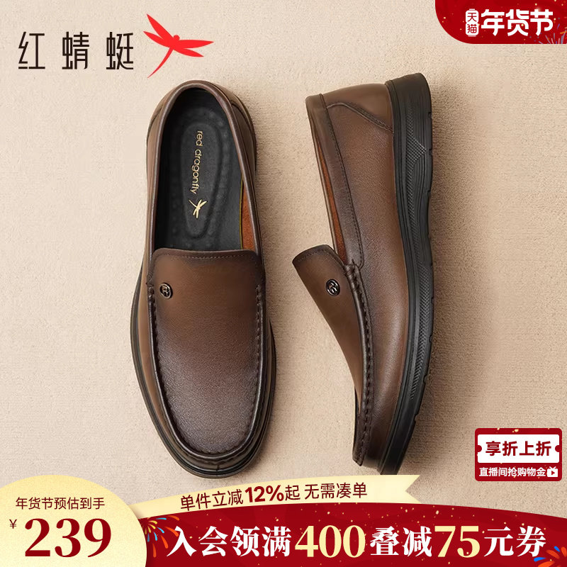 红蜻蜓皮鞋男士春季新款一脚蹬通勤真皮软底商务休闲舒适爸爸男鞋