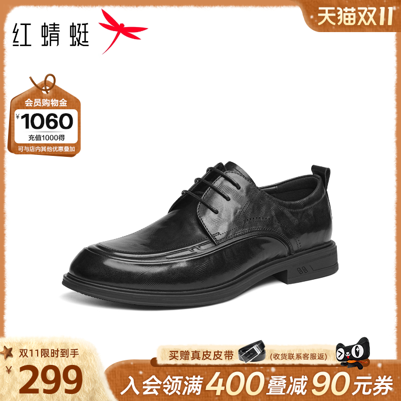 红蜻蜓正装皮鞋2025秋季新款男鞋男士商务通勤皮鞋结婚鞋子新郎鞋
