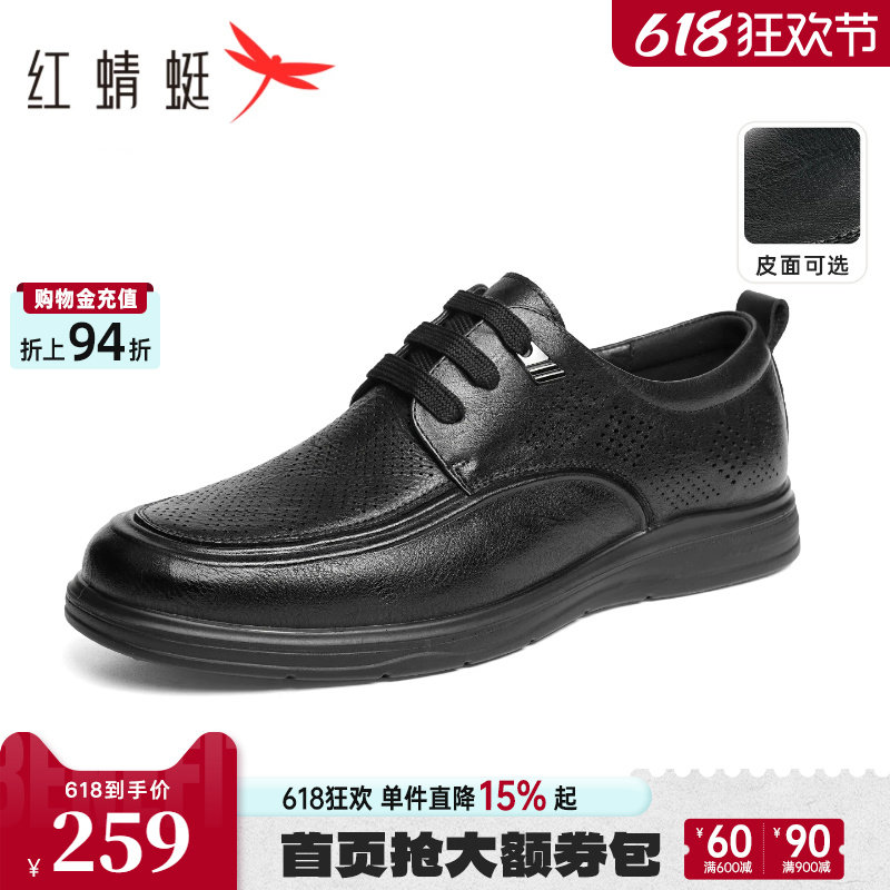 红蜻蜓男士皮鞋夏季透气镂空男鞋休闲真皮黑色软底中老年爸爸鞋子
