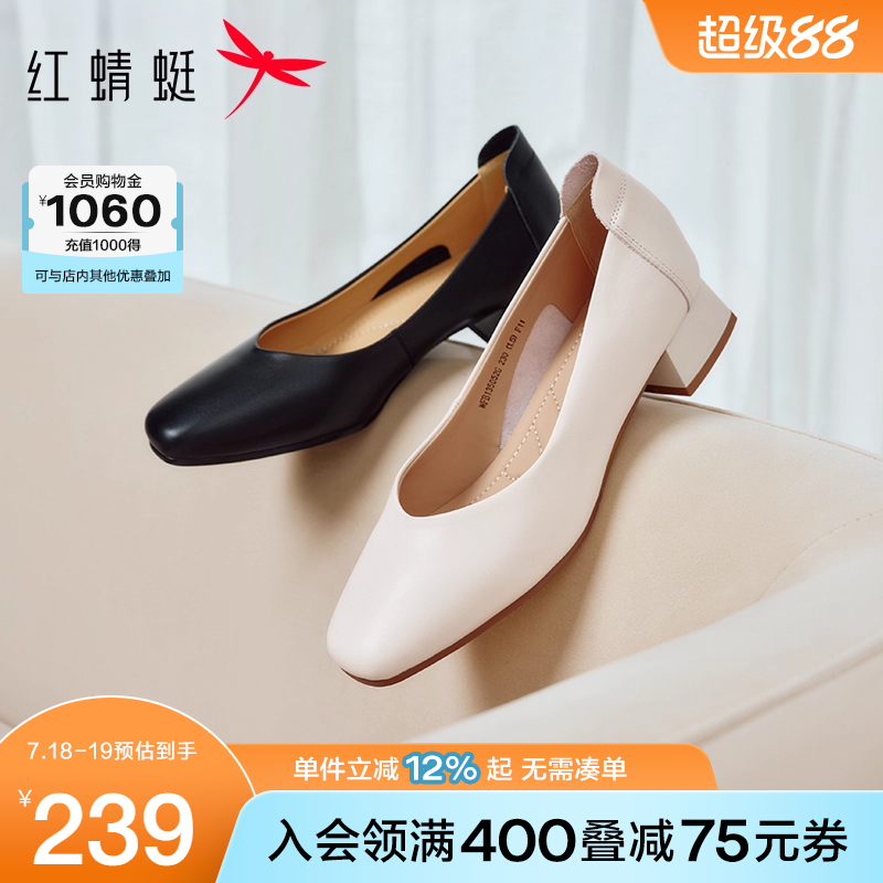 红蜻蜓粗跟单鞋女白色面试女鞋通勤职业气质高跟鞋子真皮女士皮鞋