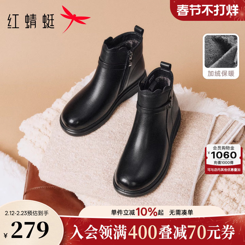 红蜻蜓妈妈女士棉鞋女鞋冬季新款鞋子靴子真皮软底中老年防滑皮鞋