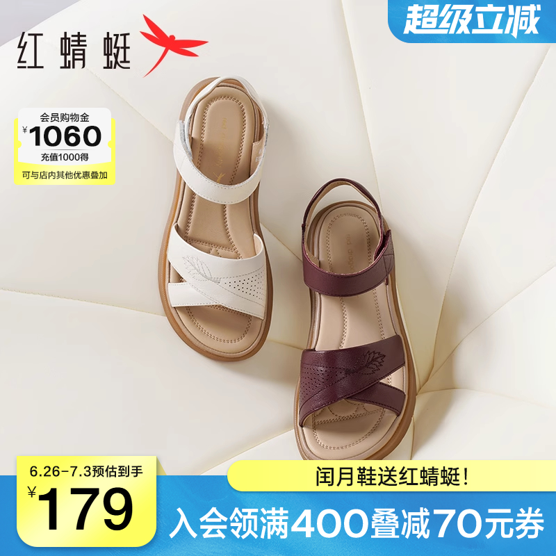 红蜻蜓妈妈凉鞋女夏季新款女鞋不累脚平底鞋真皮软底闰月老人鞋子