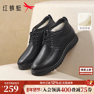 红蜻蜓爸爸棉皮鞋冬季男鞋高帮加绒皮鞋羊毛保暖中老年人真皮鞋子