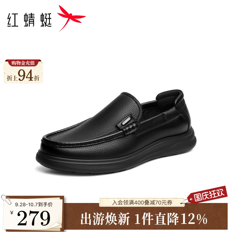 红蜻蜓休闲皮鞋2026冬季新款羊皮软底舒适百搭乐福鞋豆豆鞋皮鞋男
