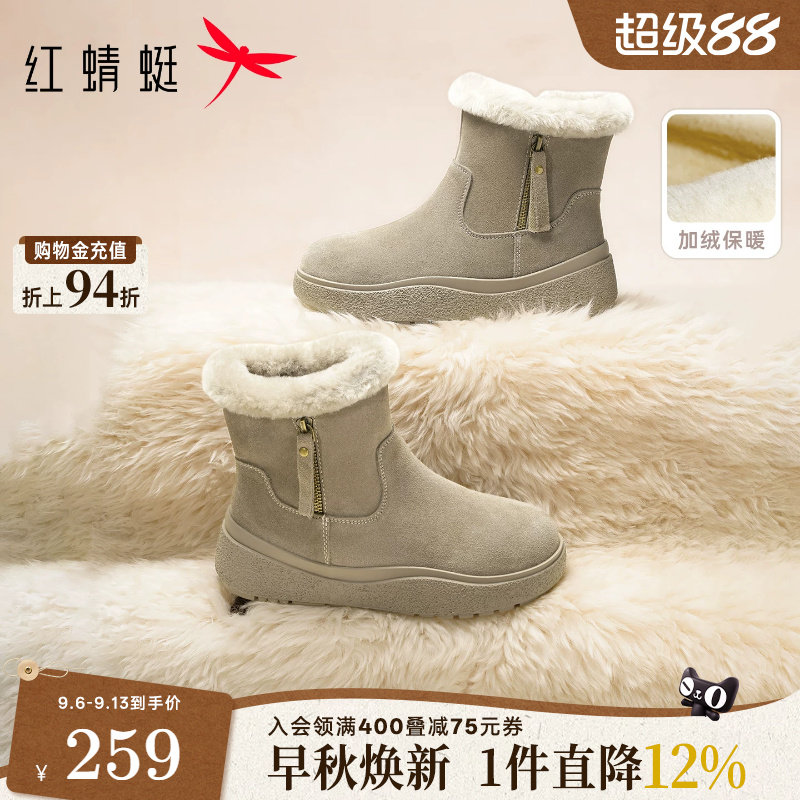 红蜻蜓雪地靴女款冬季新款女鞋加绒加厚保暖短靴子东北加厚棉鞋女