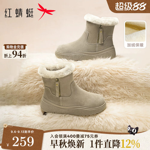 红蜻蜓雪地靴女款冬季新款女鞋加绒加厚保暖短靴子东北加厚棉鞋女