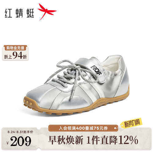 红蜻蜓芭蕾德训鞋女款2026新款女鞋运动休闲鞋百搭板鞋银色阿甘鞋