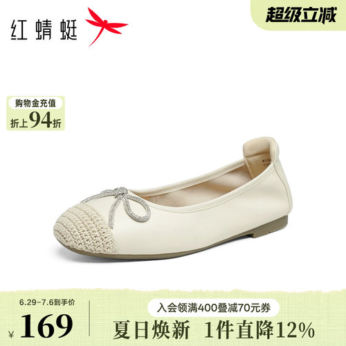 红蜻蜓单鞋女2026春季新款女鞋超软羊皮平底鞋不累脚软底舒适皮鞋