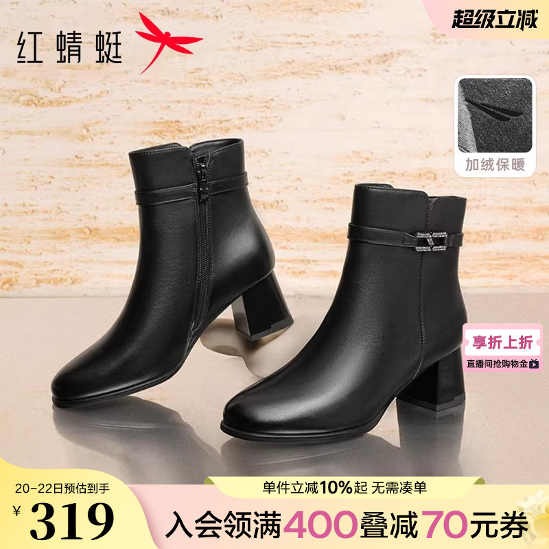 红蜻蜓妈妈靴子女冬季新款女鞋加绒保暖皮鞋中年女士真皮高跟鞋子