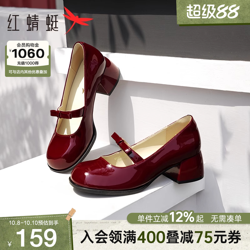 红蜻蜓粗跟玛丽珍鞋单鞋