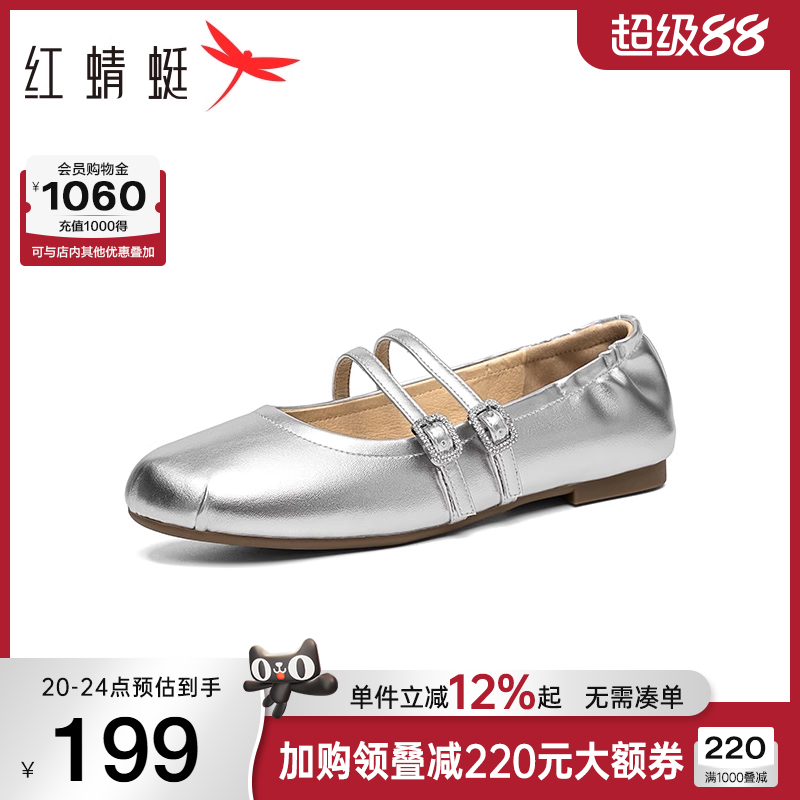 红蜻蜓玛丽珍鞋一字扣