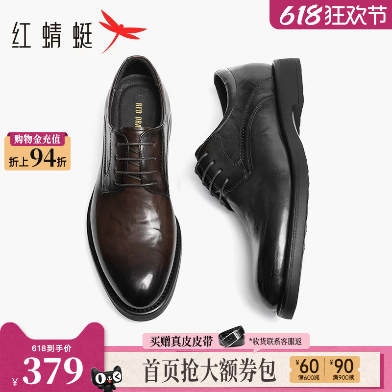 红蜻蜓男士皮鞋新款男鞋商务正装皮鞋英伦真皮棕色鞋子结婚新郎鞋