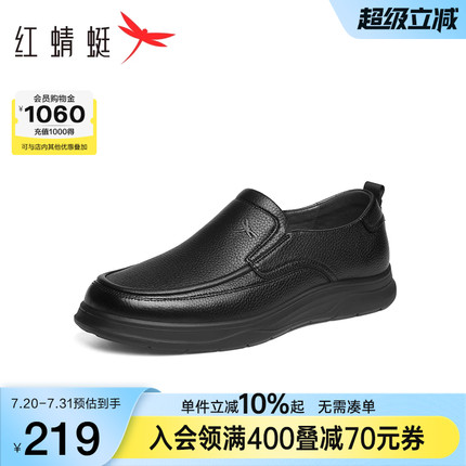 红蜻蜓休闲皮鞋2025新款男鞋一脚蹬高端羊皮男士鞋子中老年爸爸鞋