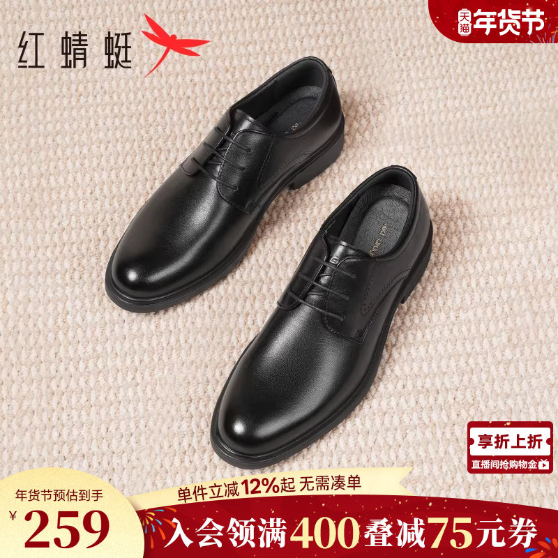 红蜻蜓皮鞋男春秋新款商务正装增高真皮男鞋通勤男士结婚新郎鞋子