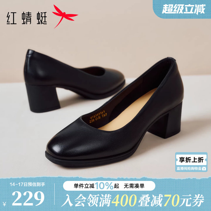 红蜻蜓公考面试女鞋高跟鞋春季粗跟气质单鞋女士鞋子真皮职业皮鞋