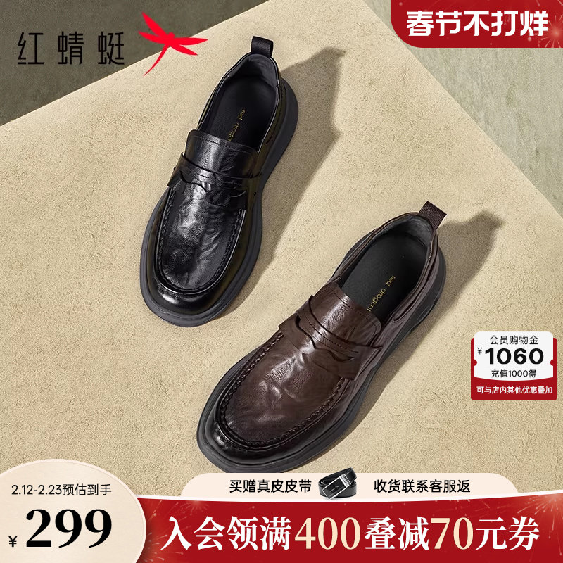 红蜻蜓休闲皮鞋春季新款男鞋厚底增高商务男士正装皮鞋通勤乐福鞋