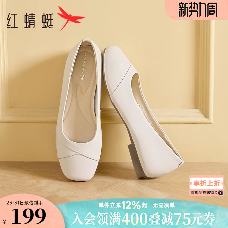 红蜻蜓单鞋女春季新款女鞋软底舒适皮鞋女士平底鞋白色气质妈妈鞋