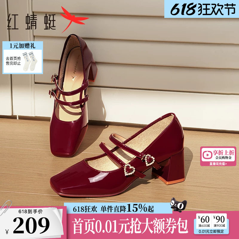 红蜻蜓红色高跟鞋女新款皮鞋粗跟单鞋婚鞋法式绝美女士玛丽珍女鞋