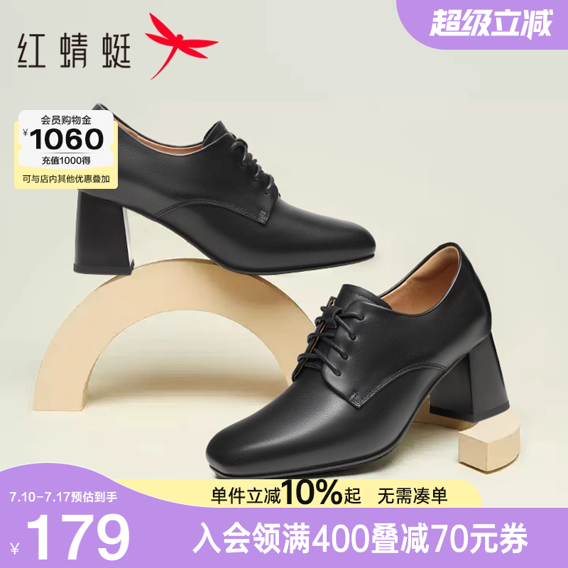 红蜻蜓深口单鞋女春秋新款女鞋粗跟黑色系带皮鞋通勤气质高跟鞋